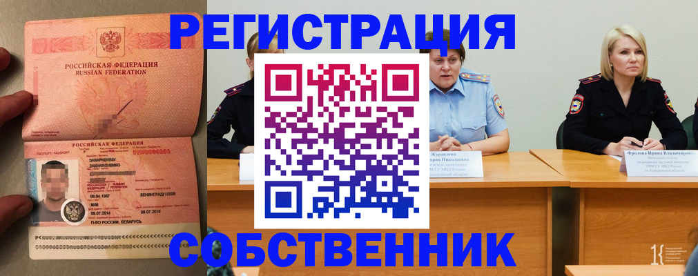 пропишу в квартире в Строителе