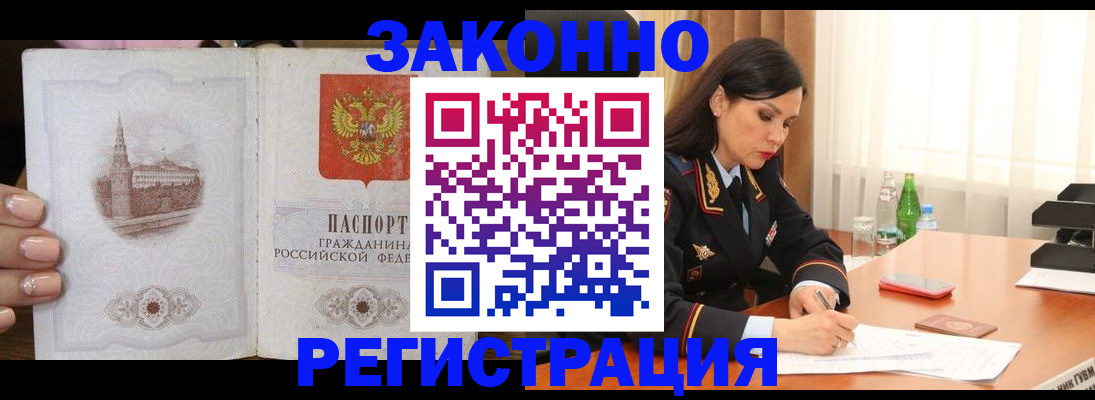 прописка от собственника в Строителе