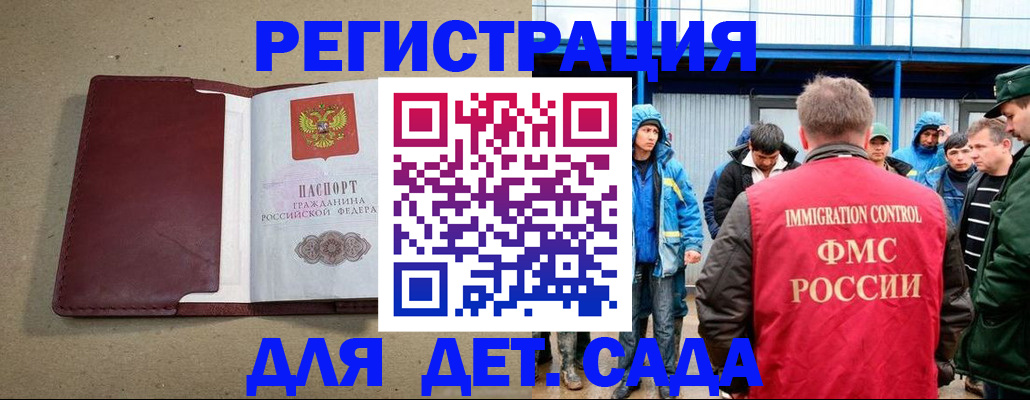 прописка в Строителе